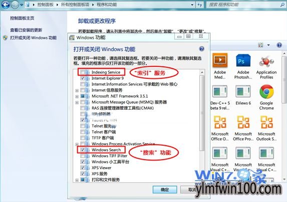 windows searchôжأWIN7ϵͳwindows searchжصķ