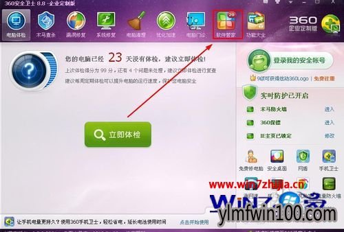 СWIN7ôж360Win7ϵͳж360ļ