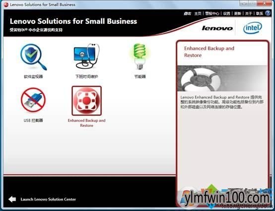 Lenovo Solutions for Small Businessʲôã 