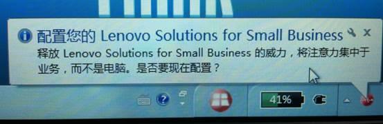 Lenovo Solutions for Small Businessʲôã 