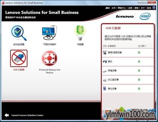 Lenovo Solutions for Small Businessʲôã 