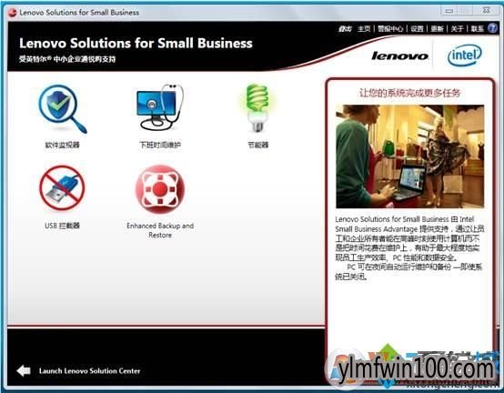 Lenovo Solutions for Small Businessʲôã 