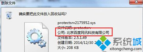 win10ϵͳԶϵprotectsrv.sysôķ