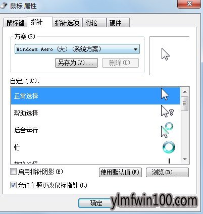 win7ϵͳWIN7ôȵķ