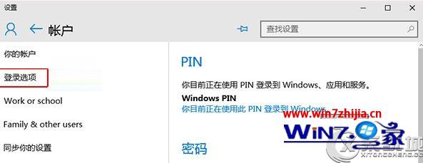 WIN10ϵͳôPIN¼Ľ̳