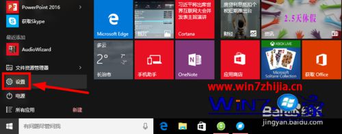 WIN8ϵͳ˷޷¼ô죿