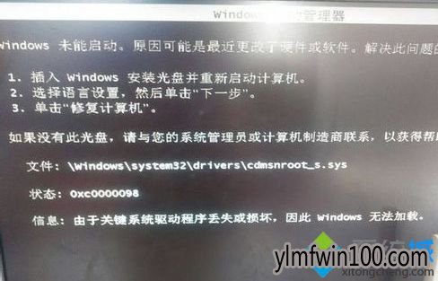 WIN7ϵͳ޷ʾcdmsnroot_s.sysʧν