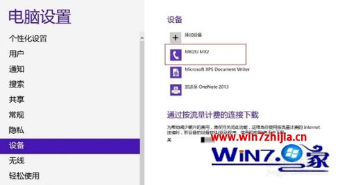 WIN8ϵͳѻôķ