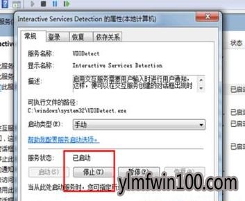 콢win7ϵͳsgsetc.exeӦó޷ô죿