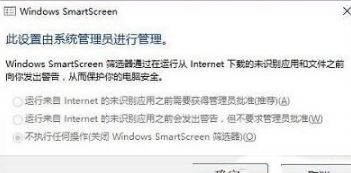 WIN10ϵͳԲɸѡSmartScreenô죿