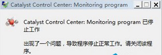 콢Win7Կʾcatalyst control centerν