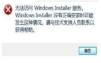 콢WIN7ϵͳwindows installer޷ô죿