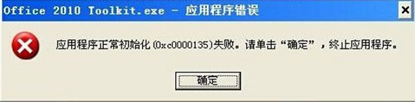 win10ϵͳӦóʼ0xc0000135ʧν