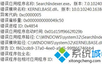 W10ϵͳʾSearchIndexer.exeô죿