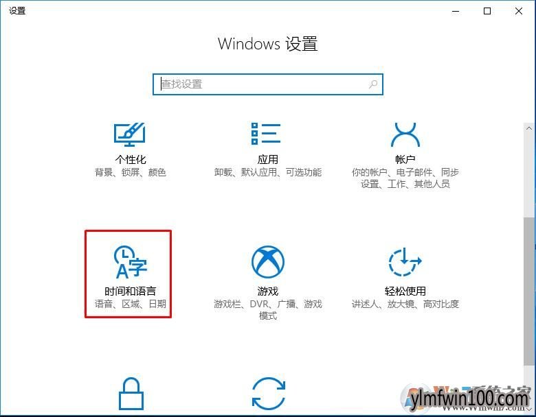 Win10ϵͳԽ뷨Ϸʱֵķ