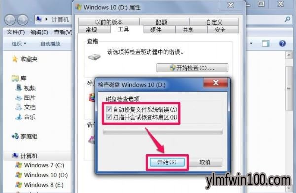 콢WIN7ϵͳԻվ޷ν