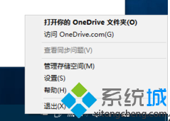 WIN7еOneDriveô׹رգOneDriveĽ̳