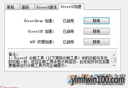 win10ϵͳDirect3d ܲô죿