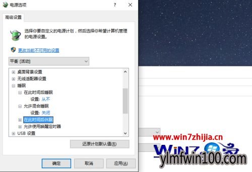 Win10ϵͳ˯޷ô죿