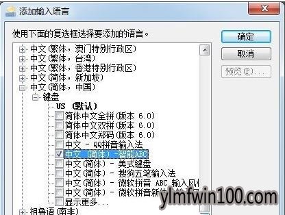 콢WIN7ϵͳΰװabc뷨