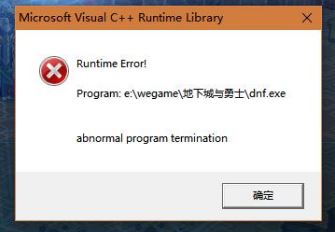 dnf c++ô죿WIN10ϵͳdnfc++ runtime libraryν