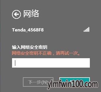 רҵWIN8ϵͳ޷ô죿