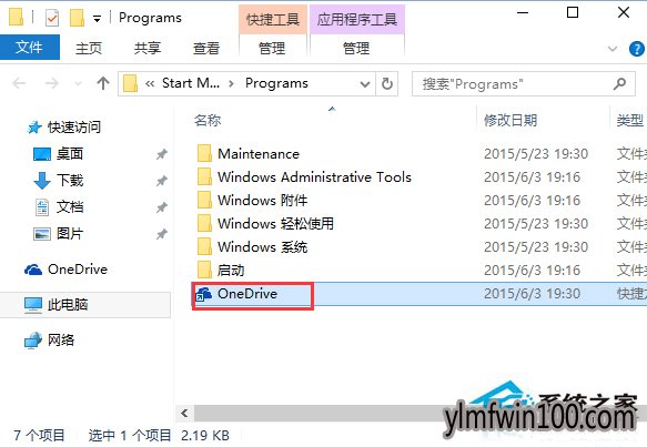 רҵWIN10ϵͳΰOneDriveͼ̶ķ