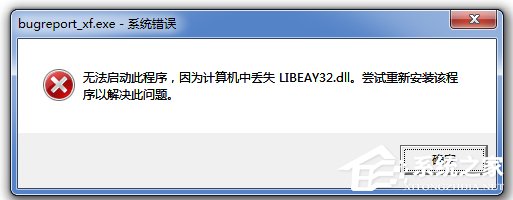 WIN7ϵͳԼʧLIBEAY32.DLLôķ