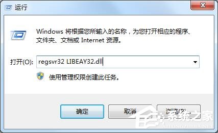 WIN7ϵͳԼʧLIBEAY32.DLLôķ