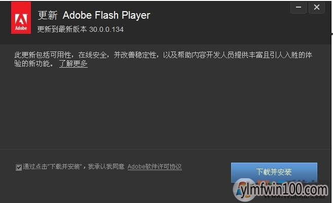 ԴQQʾAdobe Flash Playerνķ