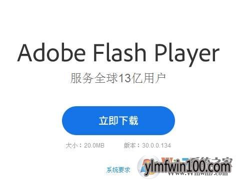 ԴQQʾAdobe Flash Playerνķ