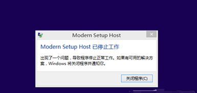 WIN10ϵͳmodern setup host ֹͣôķ