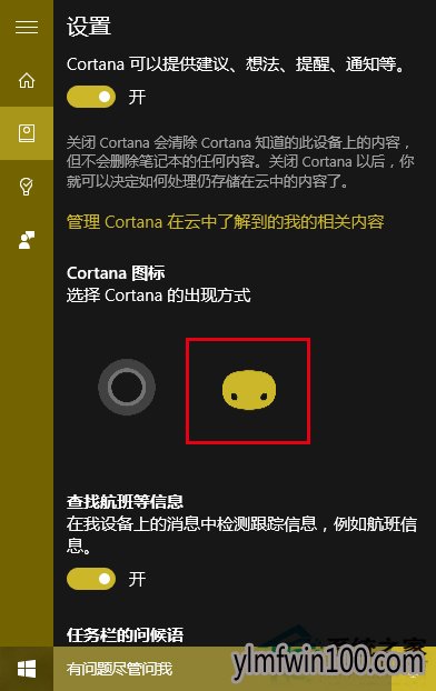 Win10ϵͳô޸СCortanaԲͼķ