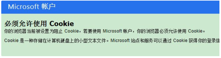 win8ϵͳʾʹCookiesôķ