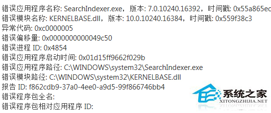 W10ϵͳԳSearchIndexer.exeӦôô죿