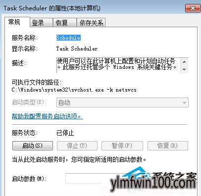 win7콢ϵͳôtask schedulerķ