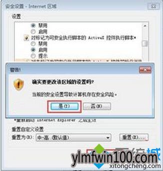 WIN7ϵͳIEʾAutomationܴô죿