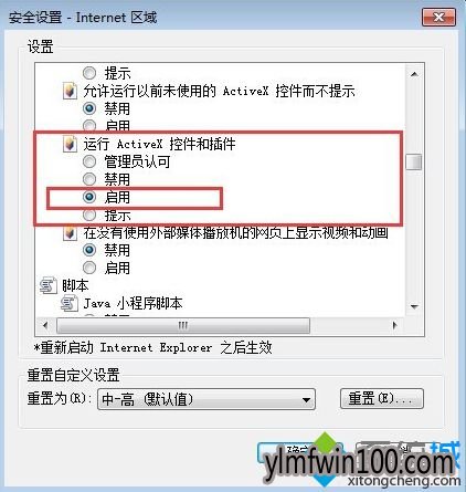 WIN7ϵͳIEʾAutomationܴô죿