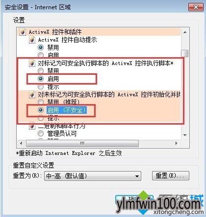 WIN7ϵͳIEʾAutomationܴô죿