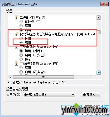 WIN7ϵͳIEʾAutomationܴô죿