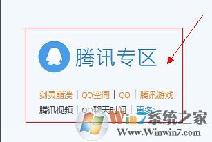 WIN7ϵͳqq޷ô죿QQ򲻿ôķ