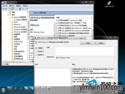 Win7ϵͳ޷ʹʾIPv4޷Ȩޡô