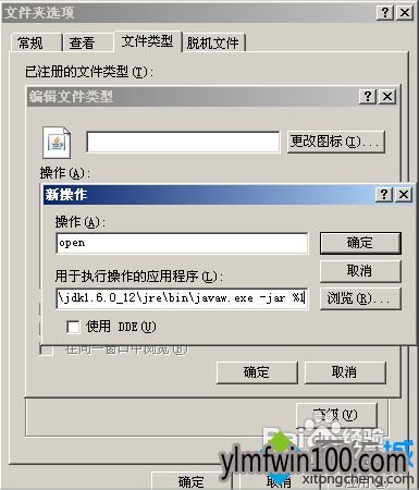 WIN8ϵͳԲ˫jarļô죿