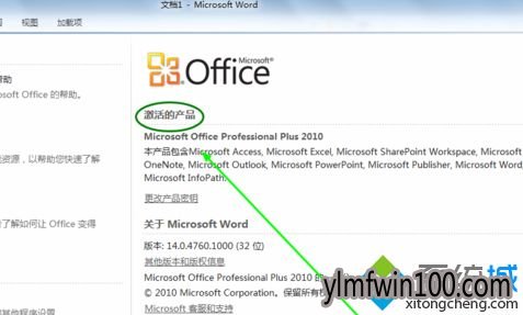 win10ϵͳoffice2010ôѼ