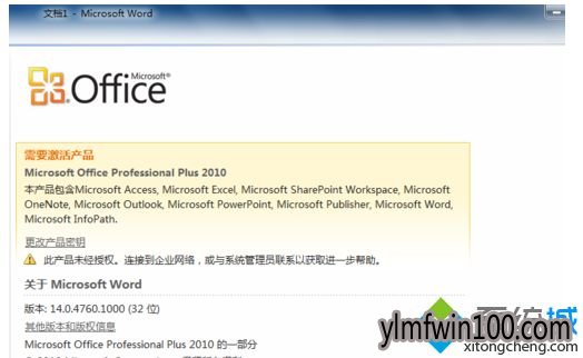 win10ϵͳoffice2010ôѼ