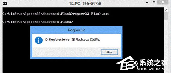 win7ϵͳʾûҵflash.ocxô죿