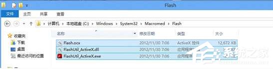 win7ϵͳʾûҵflash.ocxô죿