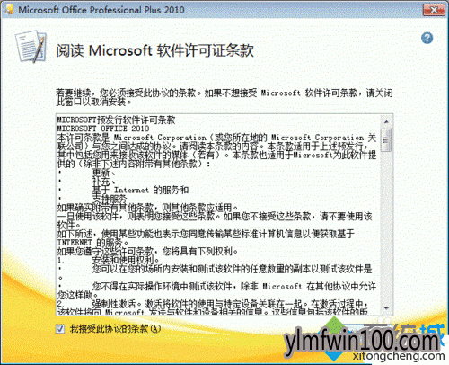 win10ϵͳProject 2010ôѼ