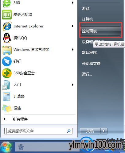 win7콢ϵͳɾmsnķ