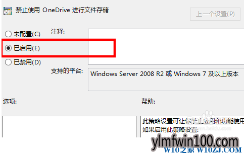 Win10ϵͳôOneDriveõĽ̳